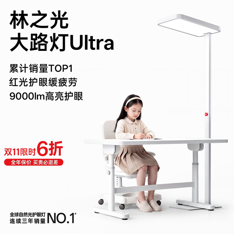 Moon Shadow Forest Light Ultra Large Street Lamp Eye Protection Lamp Study-Specific Full Spectrum Children's Desktop Lamp Floor Lamp