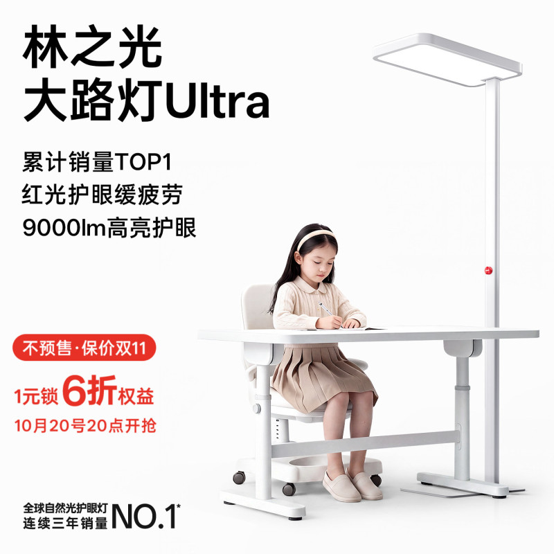 Moon Shadow Forest Light Ultra Large Street Lamp Eye Protection Lamp Study-Specific Full Spectrum Children's Desktop Lamp Floor Lamp