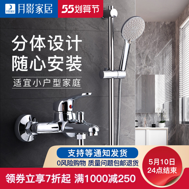 Simple Shower Shower Kit Bathroom for Home All-copper bathroom bath Tap bath Pressurized Shower Shower Nozzle