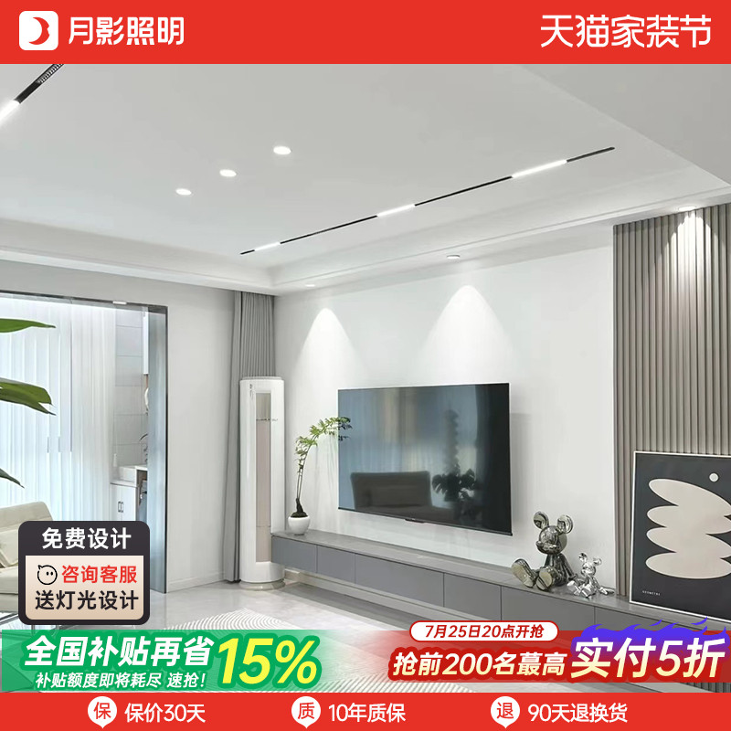 【全国対応】ムーンシャドウクラウドライト フルスペクトルアイプロテクション 磁気トラックライト 埋め込み式 リビングルーム リニア メインライトなし