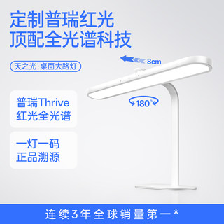 Moon Shadow Sky Light 4Th Generation Red Light Eye Protection Desk Lamp, Special for Studying, Large Desktop Lamp, Student Desk Reading Lamp