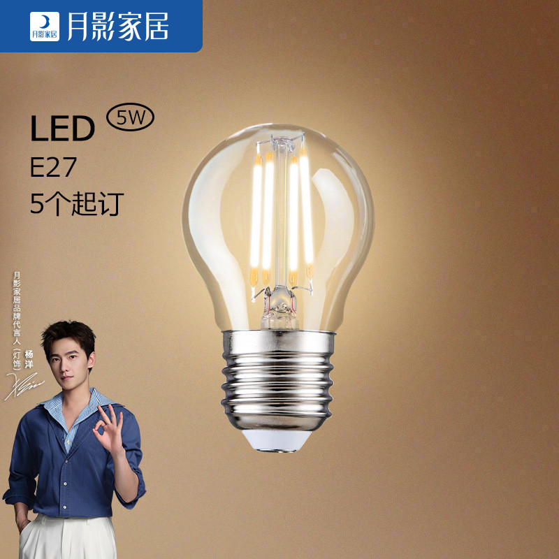 Moon Shadow Kaiton Edison bulb e27e14 small screw mouth 7w home energy-saving lamp 5w home transparent LED light source