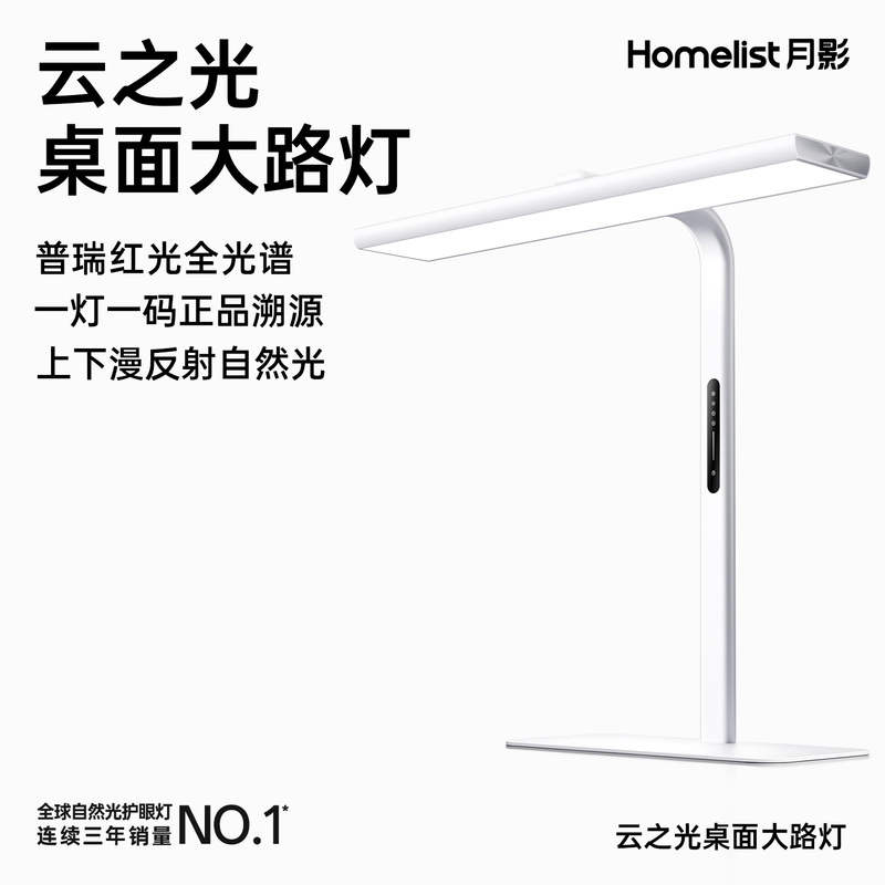 Moon Shadow Cloud Light Eye Protection 4Th Generation Desk Lamp for Students and Children, Special Red Light Version, Desktop Large Lamp, Clip-On Lamp Moon Shadow Cloud Light Eye Protection 4Th Generation Desk Lamp for Students and Children, Special Red Light Version, Desktop Large Lamp, Clip-On Lamp