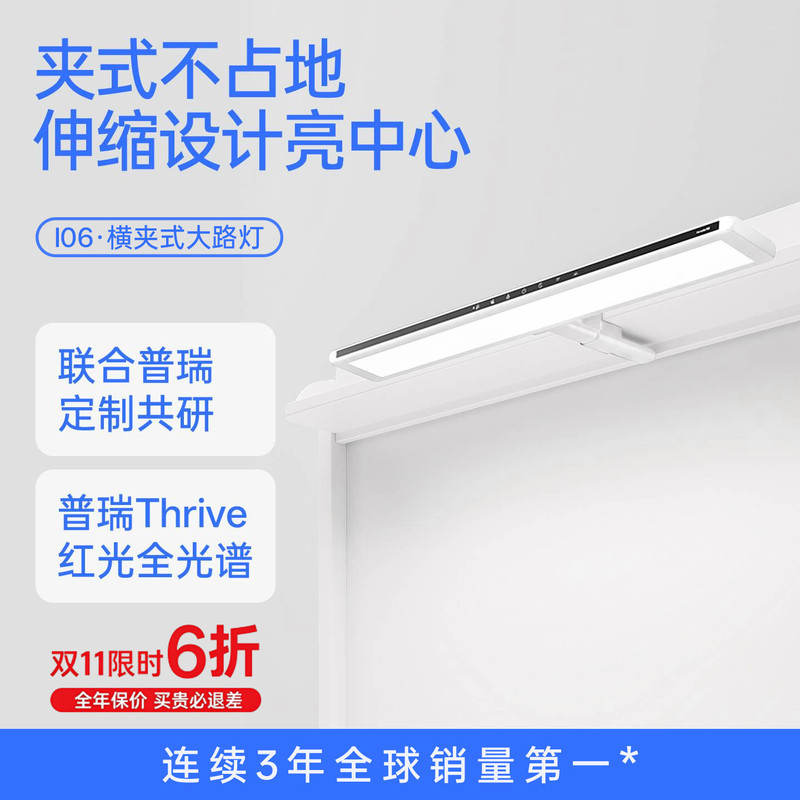 Yueying I06 Horizontal Clip Retractable Large Lamp Eye-Protection Desk Lamp for Studying, Special Children's Desk Clip-On Reading Lamp