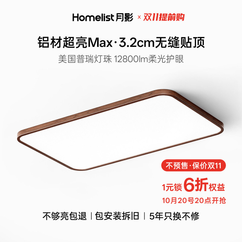 Moon Shadow Ultra-Bright Max Mid-Ancient Style Ceiling Lamp Song's Aesthetics Full-Spectrum Eye Protection Ultra-Thin Seamless Living Room Lighting Fixture Moon Shadow Ultra-Bright Max Mid-Ancient Style Ceiling Lamp Song's Aesthetics Full-Spectrum Eye Protection Ultra-Thin Seamless Living Room Lighting Fixture