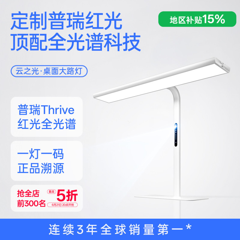 Moon Shadow Cloud Light Eye Protection 4Th Generation Desk Lamp for Students and Children, Special Red Light Version, Desktop Large Lamp, Clip-On Lamp Moon Shadow Cloud Light Eye Protection 4Th Generation Desk Lamp for Students and Children, Special Red Light Version, Desktop Large Lamp, Clip-On Lamp