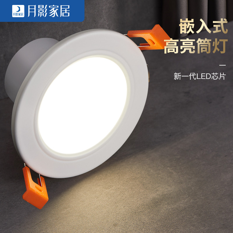 No main lamp LED cylinder light recessed living room 3w dongle light drilling ceiling light concealed suspension suspended ceiling Hyun Off track lamp