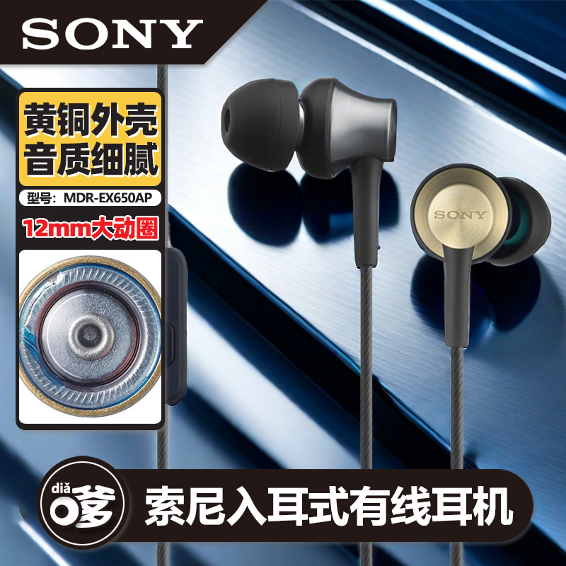 Sony Mdr-Ex650Ap In-Ear Headphones Wired with Microphone, In-Line Control for Mobile Phones and Laptops for Calls