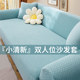 ຜ້າຄຸມ sofa universal ລວມທັງຫມົດ 2024 ລະດູຮ້ອນໃຫມ່ elastic thickened ຕ້ານ cat scratching all-in-one sofa cover