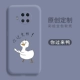 Redmi Note9 Pro Fine Hole Liquid [Lavender Ash] Вы проходите через утку