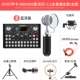Промежуточный [F007 Bluetooth Sound Card+Boy Bottle Mai] +2,1 метра живой живой книги
