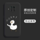 Redmi Note9 Pro Fine Hole Liquid [черный] Вы проходите утки