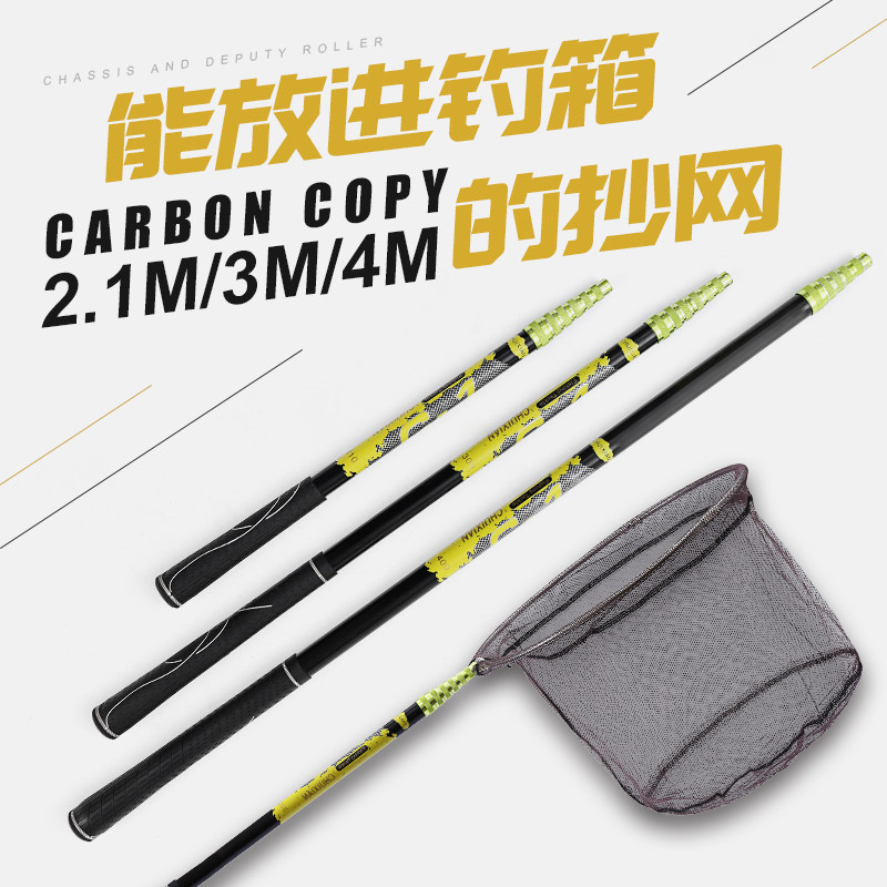 Mikano short section carbon fishing net rod 2 1m 3m ultra-light hard fishing net telescopic positioning fishing net rod