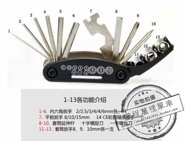Outils pour vélo - Ref 2278166 Image 6