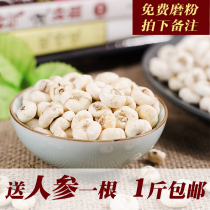 Changbai Mountain Fritillary Fritillaria Fritillaria flat Fritillary rice Fritillary Fritillaria Fritillary powder Fritillary fritillary 500g free ginseng