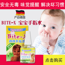 BITE-X Baby finger water childrens abstinence from eating hands anti-finger deformation nail water bitter nail water 11ml