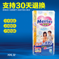 Japan Kao lara pants XXL32 pieces plus size mens and womens baby diaper growth toddler training pants xxl size