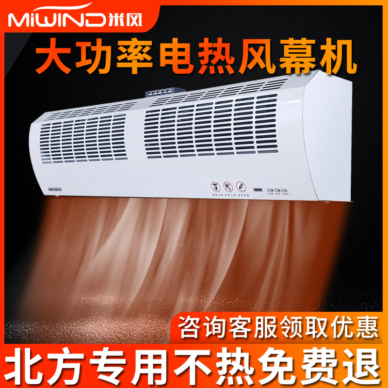 (Factory direct sales)Electric heating cold and warm air curtain electromechanical hot air curtain 2 meters air curtain machine dual-use commercial heating