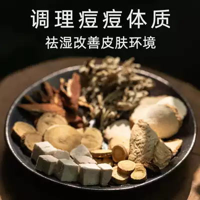 祛痘泡脚药包痘痘闭口改善皮肤茯苓陈皮排毒通经男女艾草去湿气