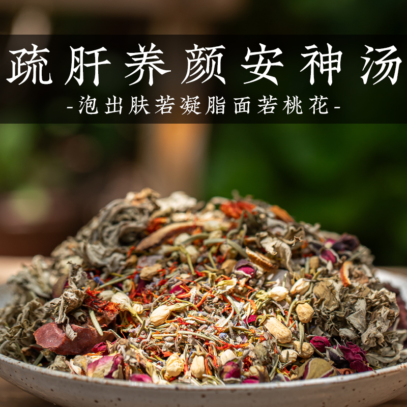 Herbal Bath Pack with Mugwort and Rose, Soothes the Liver, Relieves Depression, Calms the Mind, Aids Sleep, Nourishes the Skin, Regulates Qi, Dissolves Blood Stasis, Removes Dampness, Safflower for Women