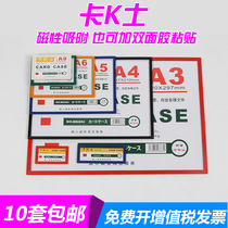 Card K soft magnetic post warehouse magnetic hard rubber sleeve A4 card sleeve Document protection sleeve Storage card bag magnetic rubber sleeve