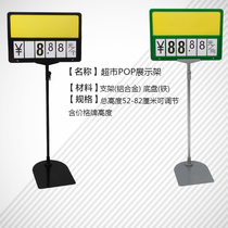 Supermarket price card desktop a4 bracket Fruit store pile head sign plate vegetable price card floor bracket