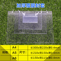 PVC transparent plastic sleeve oblique mouth cage tag Supermarket price tag Price tag set price tag A4A5A6 envelope