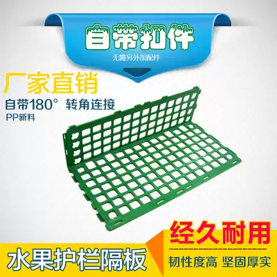 Supermarket fruit guardrail partition Fresh baffle shelf fence Fruit and vegetable baffle shelf baffle guard bar guardrail card bar