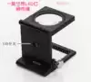 Photo cloth mirror screen eyepiece magnifying glass One-inch metal frame light HD screen mesh bottom mesh magnifying glass