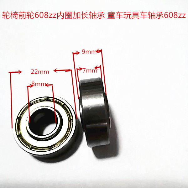 Wheelchair front wheel universal wheel bearing 608zz inner ring convex extension bearing stroller universal wheel bearing toy