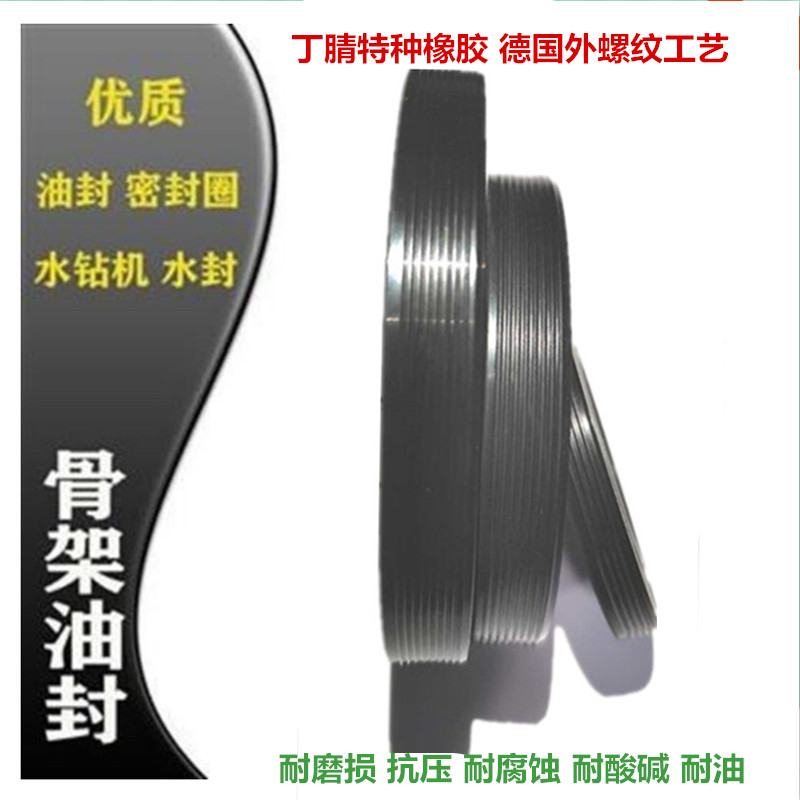 TKO oil seal skeleton oil 38X60X12 38X60X12 40X60X12 45X60X10 38X62X8 38X62X8