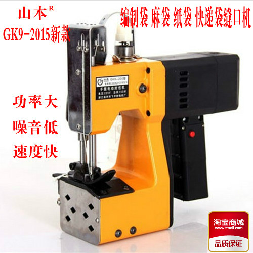New Yamamoto Electric sewing machine Sewing Machine sealing machine Sewing Machine Packer packer Packer Express Special