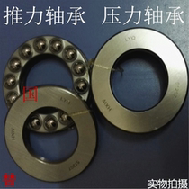 Thrust ball bearings Pressure bearings Precision ball bearings 51100 51101 5110251103