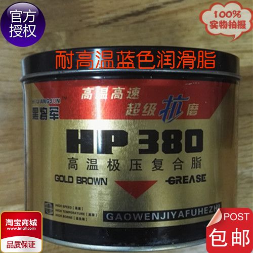 HP-380 grease High temperature grease cream High temperature grease cream Automotive hub bearing grease