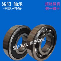 Luoyang LYC Bearing fake one accompany ten 6210E-RZ 6211E-RZ 6212E-RZ 6213E-RZ