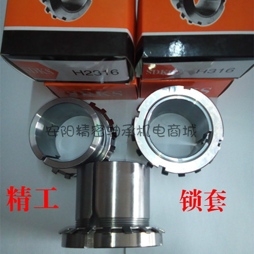 H2314H2315H2316 lock sleeve of bearing lock sleeve precision manufacturing