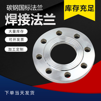 National Label Carbon Steel Welding iron flat welding flange sheet flange PN10 16 welding flange DN50 80100150