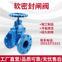 Z45X Shanghai Shanghai industry dark rod gate valve elastic seat soft seal fire flange valve DN80 100 ductile iron