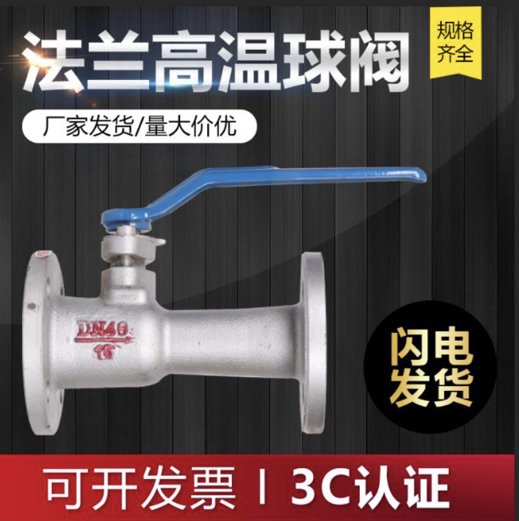 Q41M-16C cast steel flange high temperature ball valve high temperature steam boiler heat conduction oil integrated ball valve DN25