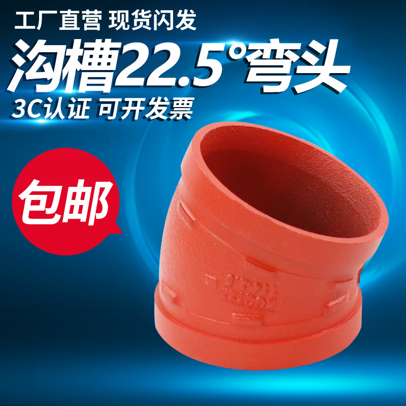 Fire Trench Pipe Fittings 22 5 Degrees Elbow Plated Zinc Pipe Hoop Elbow 11 25 Degrees Elbow Half Bend Straight Bend DN114