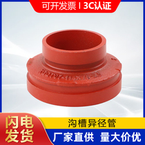 Trench variable diameter size head double hoop heterodiameter tube concentric size head fire pipe fittings 100 * 80150 * 100