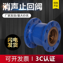HC41X vertical flange muffling check valve unidirectional backstop valve DN40 50 65 80100125150