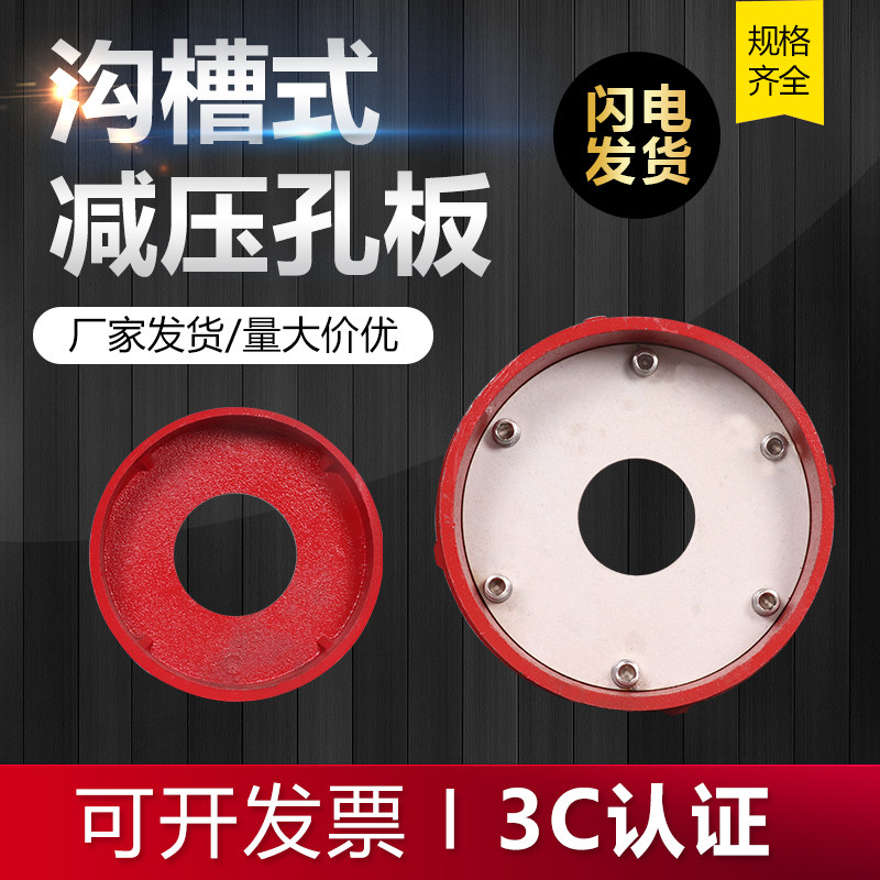 Trench Decompression Hole Plate Fire Piping Decompression to clip-type stainless steel pore plate DN80 100114150165