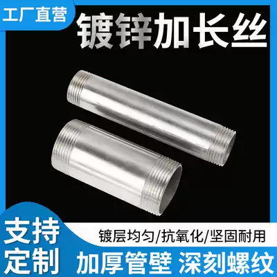 Ma steel pipe parts galvanized round outer wire double-headed extended wire Seamless pipe outer wire extended double-headed wire 4 points 6 points 1 inch
