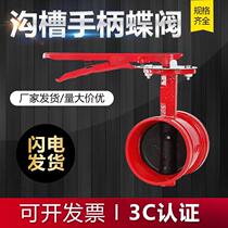 D81X-16 handle trench butterfly valve fire manual hoop type butterfly valve DN50 65 80100150200