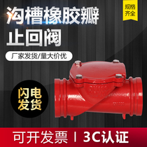 H84X-16Q trench rubber flap check valve steel card connected backstop valve hoop type check valve anti-back clock