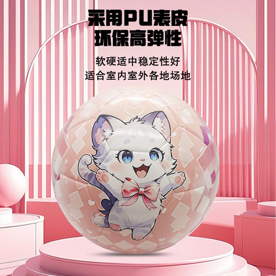 冠晟正品萌宠粉5号足球中考学生训练比赛生日礼物青少年儿童成人