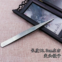 Заостренный