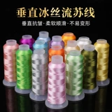 Вертикальная ледяная шелковая подстанция 150d/2 DIY шелковая проволочная линия компьютерной вышивки 2 -in -shares ice шелковая крюк.