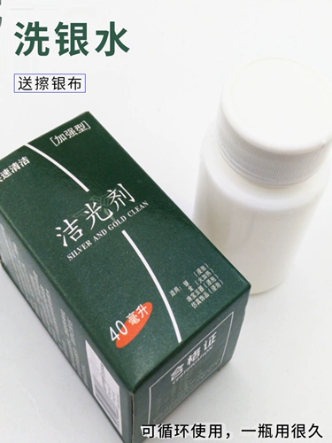 Очиститель для серебра, серьги, чистящее средство, ювелирное украшение, кольцо, серебро 925 пробы